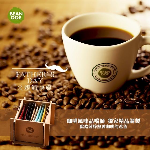 【繽豆咖啡】精品心體驗濾掛咖啡禮盒x2盒(10入/盒)