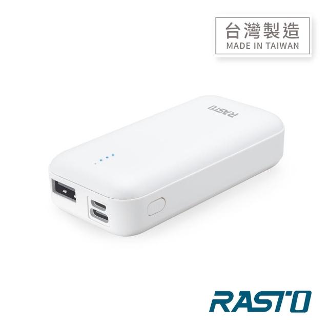 【RASTO】RB22 3400mAh 12W 2孔輸出行動電源(無線/TypeC)