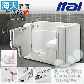 【海夫健康生活館】ITAI一太 無縫打造 低門檻走入式浴缸 右開門 132x75x104cm(ET-AD-D0001-R)