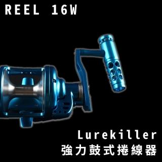 【RONIN 獵漁人】Lurekiller 強力鼓式捲線器(船釣 鐵板 路亞 金屬 大物捲線器)