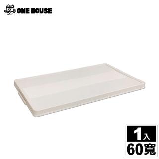 【ONE HOUSE】伊藤雙開折疊收納櫃-60寬上蓋(1入)