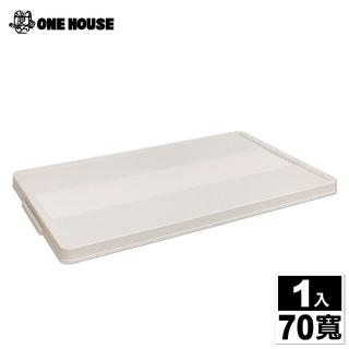 【ONE HOUSE】伊藤雙開折疊收納櫃-70寬上蓋(1入)