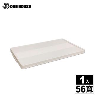 【ONE HOUSE】伊藤雙開折疊收納櫃-56寬上蓋(1入)