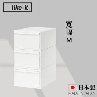 【like-it】日本製可堆疊抽屜式收納箱3入組 寬幅M(MOS純白系列收納盒)