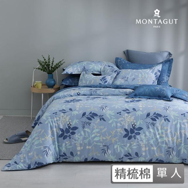 【MONTAGUT 夢特嬌】40支精梳棉薄被套床包組-藍葉莊園(單人)