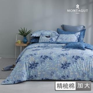 【MONTAGUT 夢特嬌】40支精梳棉薄被套床包組-藍葉莊園(加大)