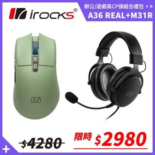 【i-Rocks】i-rocks M31R 藍芽 無線 三模 光學 輕量化 電競滑鼠學 遊戲滑鼠 軍規綠+REAL 有線耳機