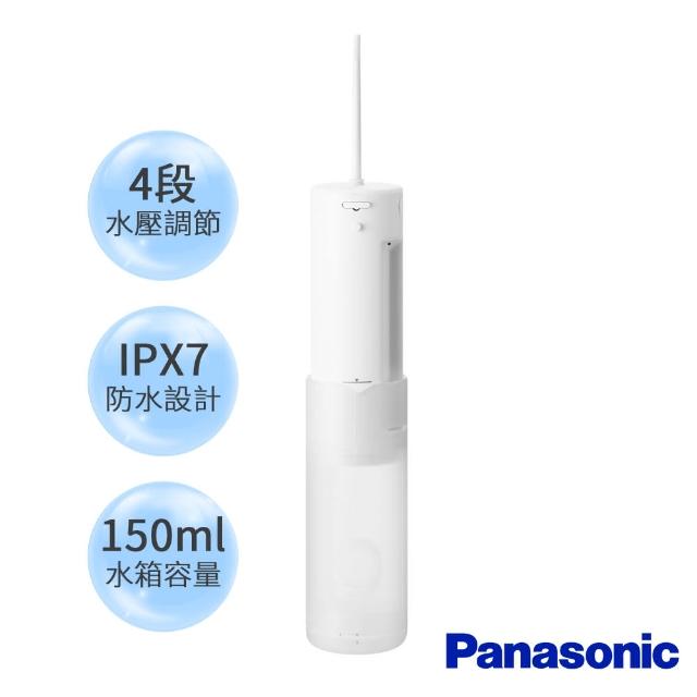 【Panasonic 國際牌】個人攜帶型高效沖牙機(EW-DJ31-W)