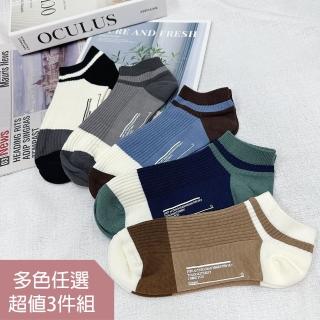 【HanVo】現貨 男款質感拚色透氣短襪 韓國潮流時尚休閒襪(任選3入組合 B7018)