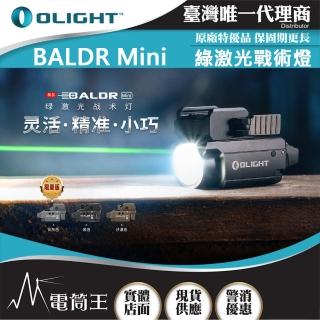 【Olight】電筒王 Baldr Mini(綠激光瞄準 迷你戰術燈 磁充 1913 /GL槍軌 生存遊戲)