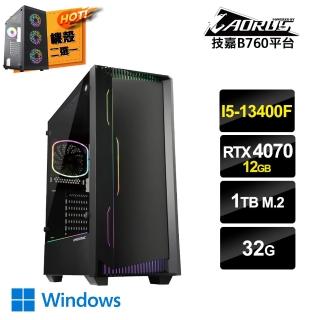 【技嘉平台】i5十核GeForce RTX4070 Win11{哇嗚哇嗚W}獨顯電玩機(i5-13400F/技嘉B760/32G/1TB_M.2)