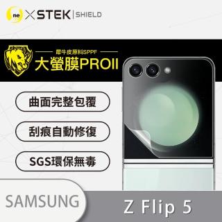 【o-one大螢膜PRO】Samsung Galaxy Z Flip 5 5G 次螢幕滿版手機螢幕保護貼