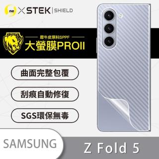 【o-one大螢膜PRO】Samsung Galaxy Z Fold 5 5G 滿版手機背面保護貼