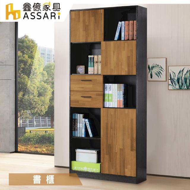 【ASSARI】科隆2.7尺書櫃(寬80x深30x高200cm)