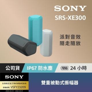 【SONY 索尼】SRS-XE300 可攜式無線藍牙喇叭(索尼公司貨 保固365)
