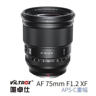 【VILTROX】XF 75mm F1.2 PRO for 富士Fuji X-mount APS-C 公司貨(大光圈 標準鏡 APS-C)