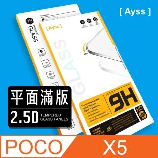 【Ayss】POCO POCO X5/6.67吋 超好貼滿版鋼化玻璃保護貼(滿板覆蓋 9H硬度 抗油汙抗指紋)