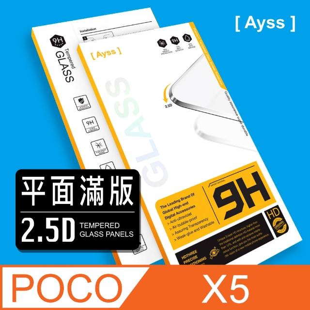【Ayss】POCO POCO X5/6.67吋  超好貼滿版鋼化玻璃保護貼(滿板覆蓋 9H硬度 抗油汙抗指紋)