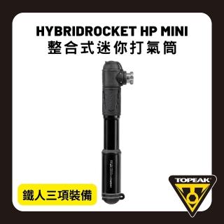 【TOPEAK】HYBRIDROCKET HP MINI(整合式迷你打氣筒)