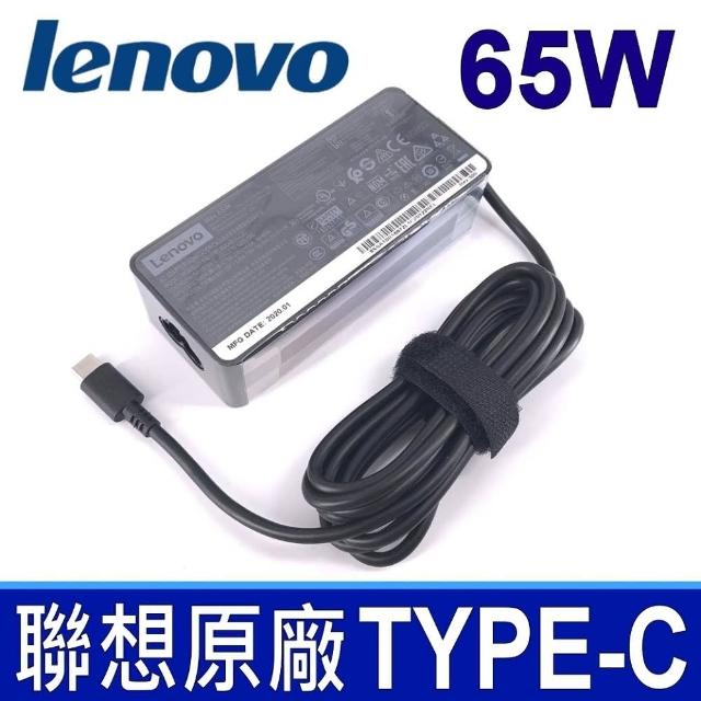 【Lenovo】65W TYPE-C 充電器(X280 L380 L480 L580 P51S P52S T470S T480 T480S T570 T580 T580S T470)