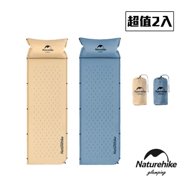 【Naturehike】2入組 自動充氣 可拼接帶枕式單人睡墊(台灣總代理公司貨)