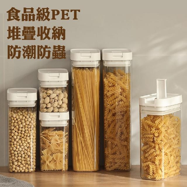 【食品級PET】易扣密封保鮮罐/儲物罐/收納罐(超值4件組0.5+0.8+1.2+1.8L)
