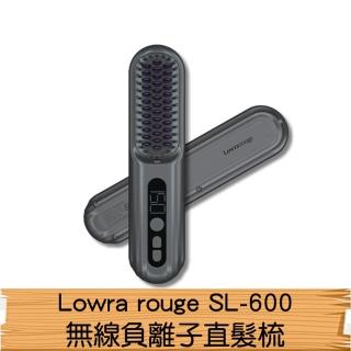 【Lowra rouge】無線負離子直髮梳(SL-600 無線離子梳 無線離子夾 離子梳 燙髮梳 直髮器 造型梳)