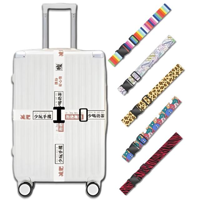 【ZIDOOD】行李箱捆綁帶 2入組(旅行箱固定帶 束帶 扣帶  安全綁帶)
