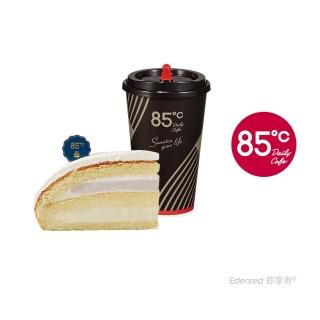 【85度C】117元午茶組好禮即享券(55元飲料+62元蛋糕)
