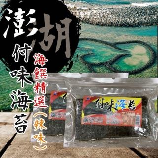 【澎湖區漁會】付味海苔-辣味-2包組(45g/包)