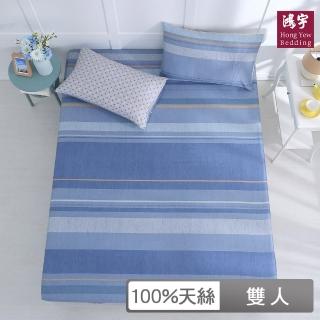 【HongYew 鴻宇】100％萊賽爾天絲 床包枕套組-尼克藍(雙人)