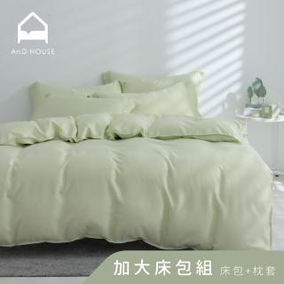 【AnD HOUSE 安庭家居】60支天絲頂級300織-加大床包枕套組-若草綠(萊賽爾/雙人加大/夏天)