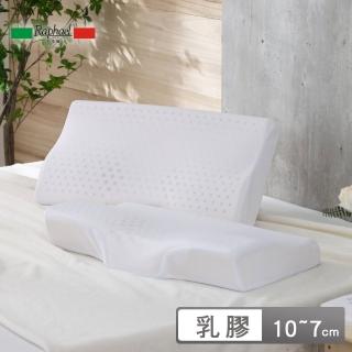 【Raphael 拉斐爾】人體工學型護頸乳膠枕(7-10cm/2入)