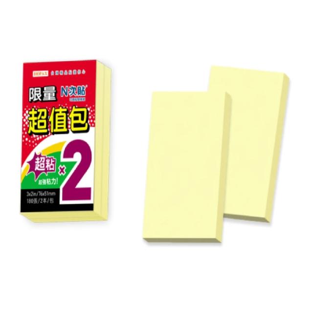 【N次貼】超黏超值包-可再貼便條紙 76x51mm 黃色 90張/2本/包  61021