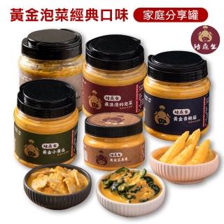 【豬生】秘製黃金泡菜-大x4罐組(650g/罐;玉米筍-400g/罐)