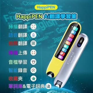 【日本VisionKids】HappiPEN AI翻譯學習筆(112國語音翻譯/離線/整句/段落翻譯/雙向口譯)