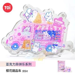 【TOi 圖益】櫻花甜品車 55片亞克力拼圖(DIY生日插畫桌遊 畢業禮物)