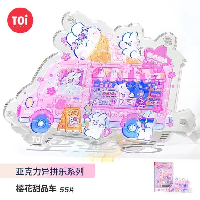 【TOi 圖益】櫻花甜品車 55片亞克力拼圖(DIY生日插畫桌遊 母親節禮物)