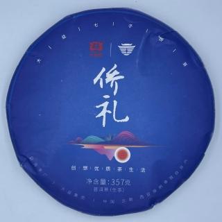 【盛嘉源】大益 僑禮 2021年(普洱茶 生茶 357g)