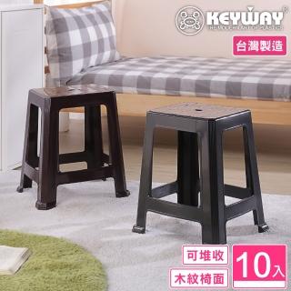 【KEYWAY 聯府】大木紋休閒椅-10入 深咖啡/深灰(塑膠椅 餐椅 MIT台灣製造)