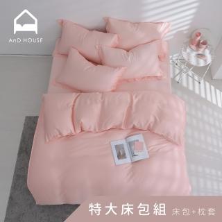 【AnD HOUSE 安庭家居】60支天絲頂級300織-特大床包枕套組-嬰兒粉(萊賽爾/雙人特大/夏天)
