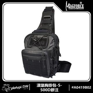 【Magforce馬蓋先】漢堡胸掛包-S-500D膠注黑(單肩包 側背包 胸掛包 多功能胸掛包)