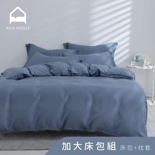 【AnD HOUSE 安庭家居】60支天絲頂級300織-加大床包枕套組-牛仔藍(萊賽爾/雙人加大/夏天)