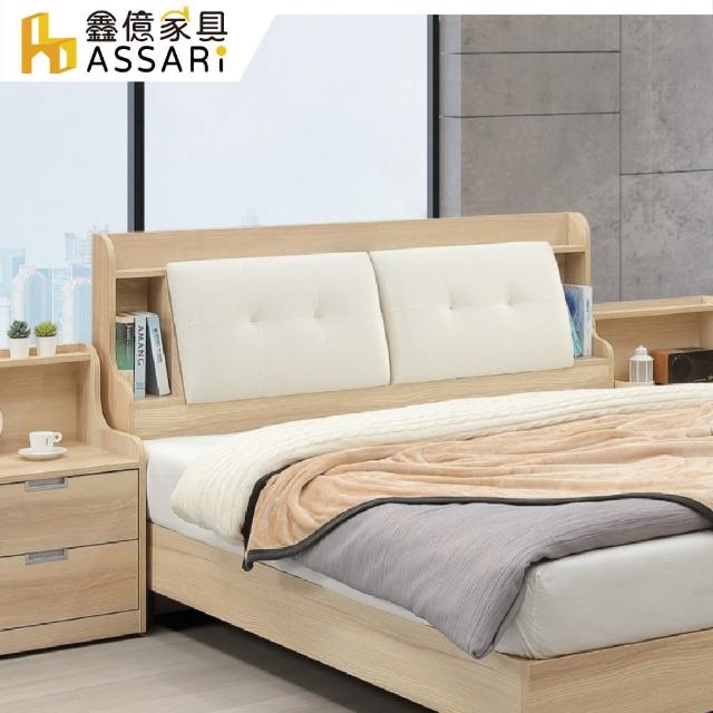 【ASSARI】香杉收納插座床頭箱(雙大6尺)