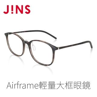 【JINS】Airframe輕量大框眼鏡(UUF-23S-172 木紋棕)