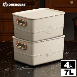 【ONE HOUSE】卡洛皮革紋可堆疊收納盒-7L 中號高款-帶蓋 M(1組)