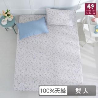 【HongYew 鴻宇】100％萊賽爾天絲 床包枕套組-葛莎(雙人)
