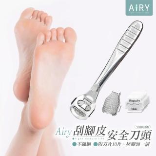 【Airy 輕質系】超實用不鏽鋼刮腳皮刀