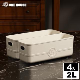【ONE HOUSE】卡洛皮革紋可堆疊收納盒-2L 小號窄款-無蓋 XS(1組)