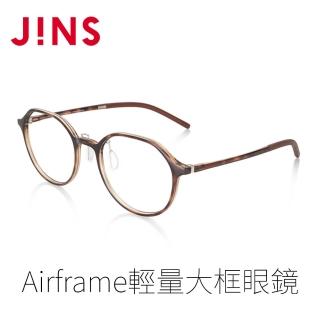 【JINS】Airframe輕量大框眼鏡(UUF-23S-173 木紋黃)